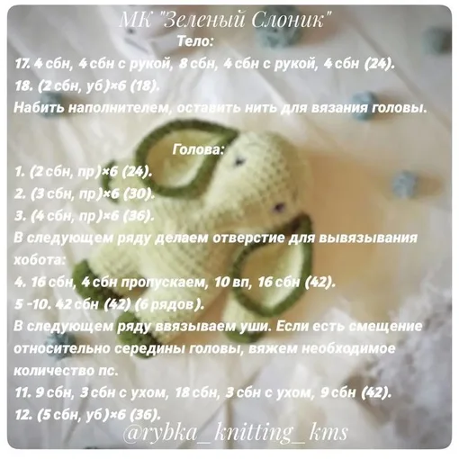 Зелёный  слоник, фото 8