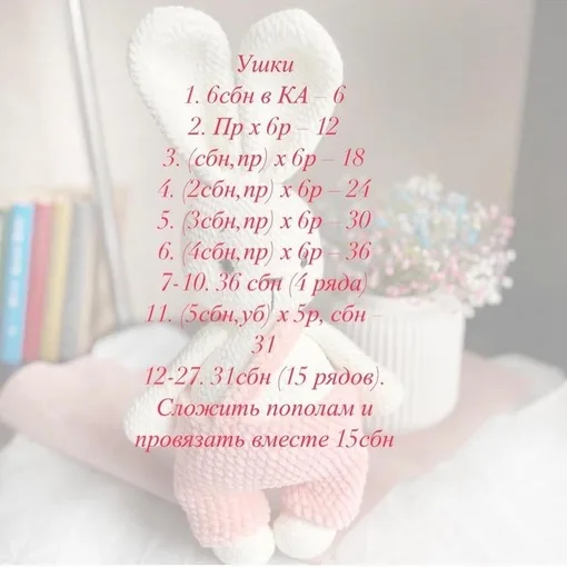 Плюшевый зайчик, фото 7