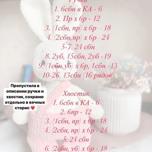 Плюшевый зайчик, фото 9