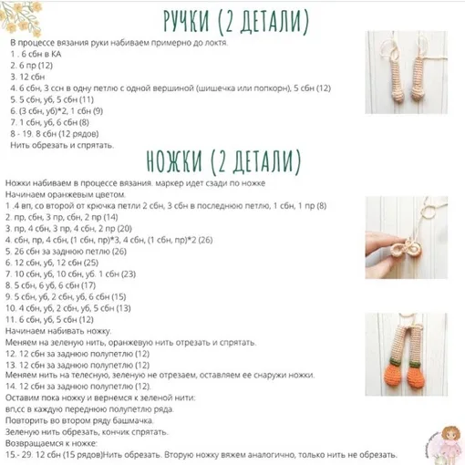 Куколка Апельсинка, фото 3