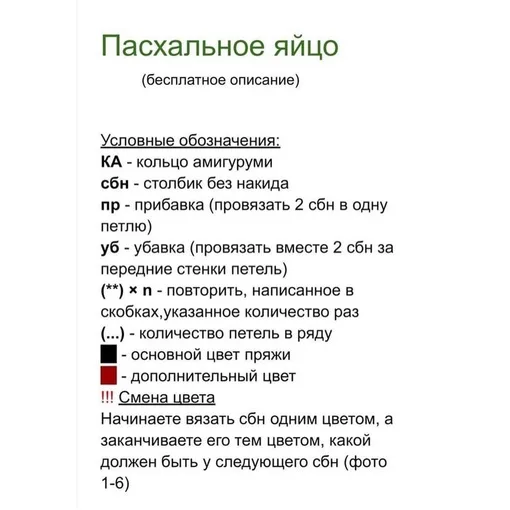 Пасхальные  яица, фото 2