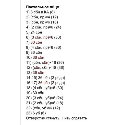 Пасхальные  яица, фото 3