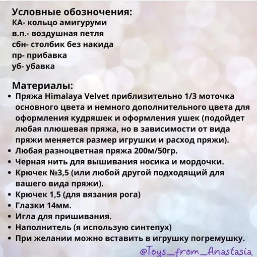 Единорожка Ника и ее друзья, фото 2