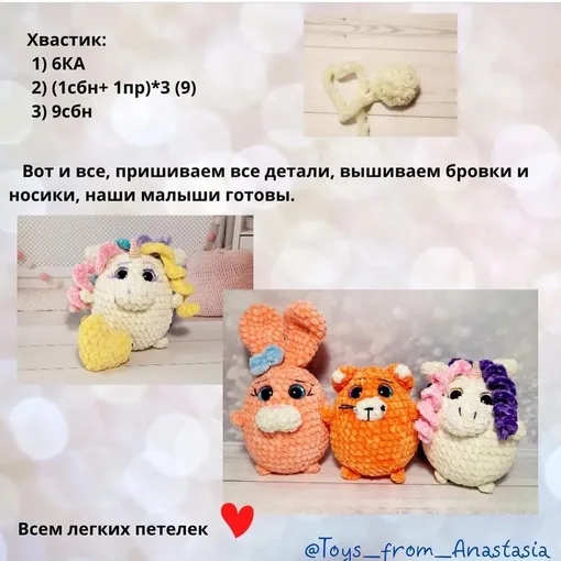 Единорожка Ника и ее друзья, фото 7