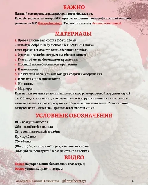 Плюшевый зайчик, фото 2