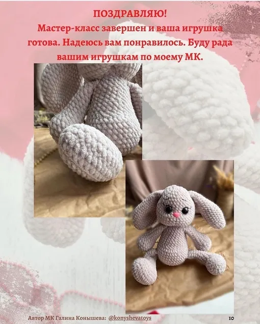 Плюшевый зайчик, фото 10