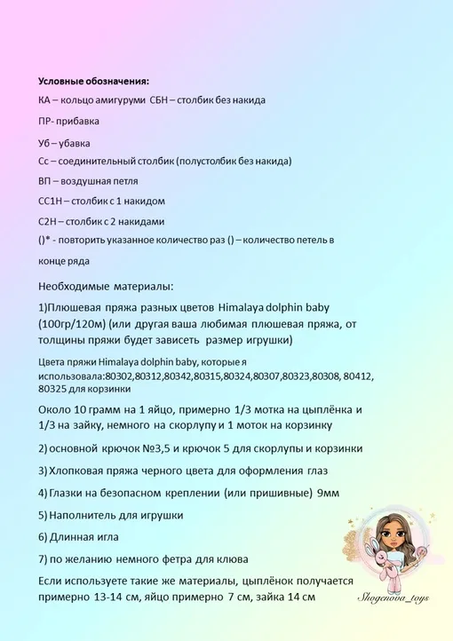 Пасхальный декор, фото 2