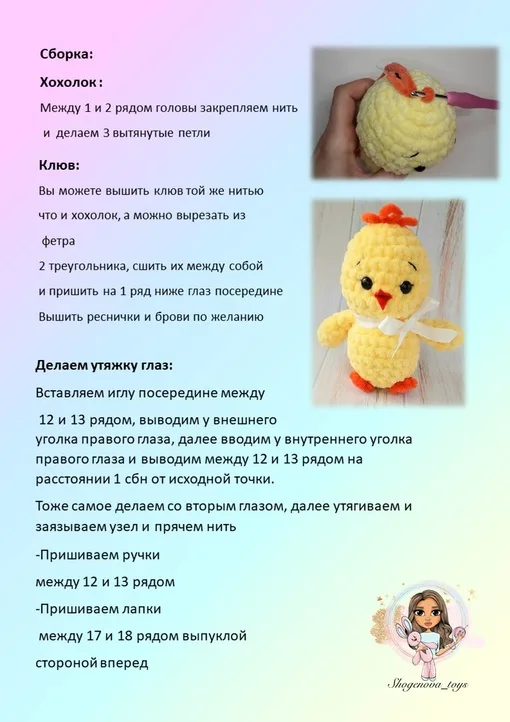 Пасхальный декор, фото 5