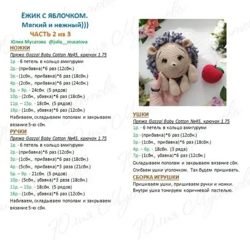 Ёжик с яблочком, фото 3