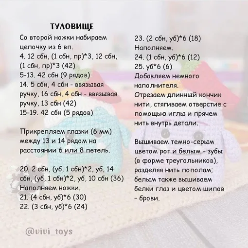 Монстрик Ланч, фото 4