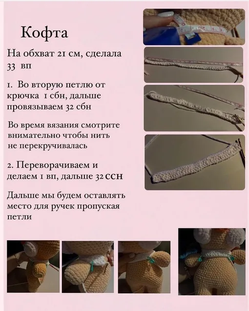 Одежда для куклы, фото 3