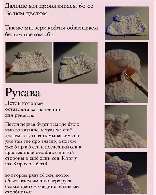 Одежда для куклы, фото 5