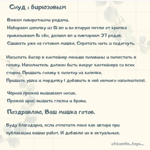 Погремушка мишка, фото 5