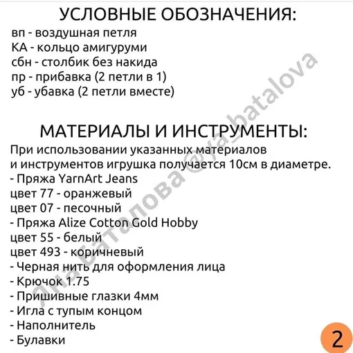 Милая игрушка «Пончик — тигрёнок», фото 2