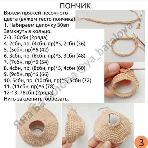 Милая игрушка «Пончик — тигрёнок», фото 3