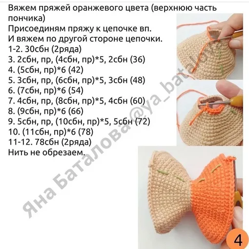 Милая игрушка «Пончик — тигрёнок», фото 4