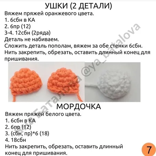 Милая игрушка «Пончик — тигрёнок», фото 7