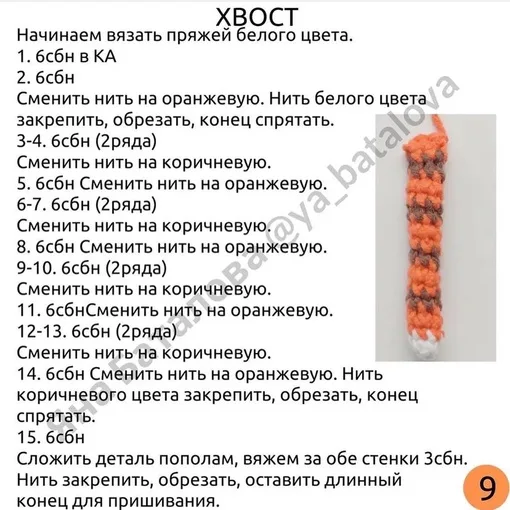 Милая игрушка «Пончик — тигрёнок», фото 9