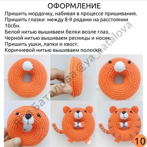Милая игрушка «Пончик — тигрёнок», фото 10
