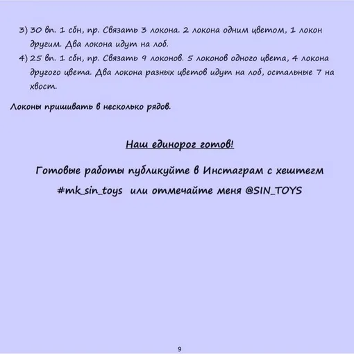 Единорог Элли, фото 10