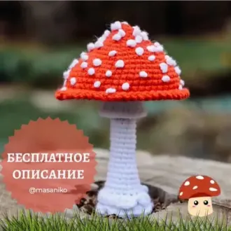 Мухомор