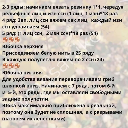 Мухомор, фото 4