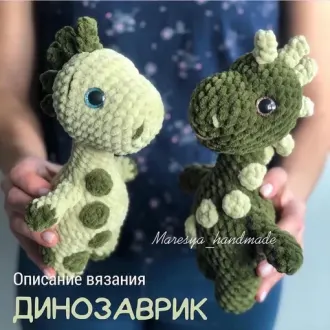 Динозаврики