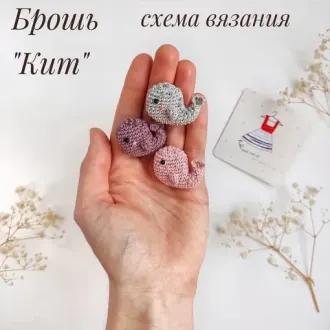 Брошь Кит