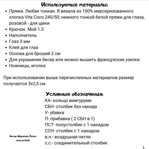 Брошь Кит, фото 2