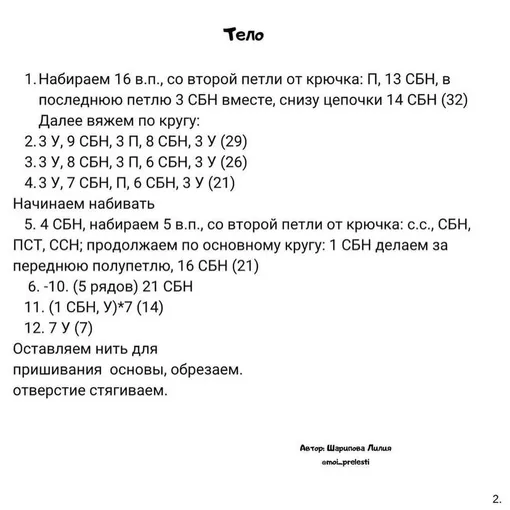 Брошь Кит, фото 3
