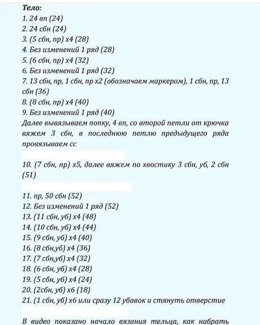 Плюшевая зайка, фото 2