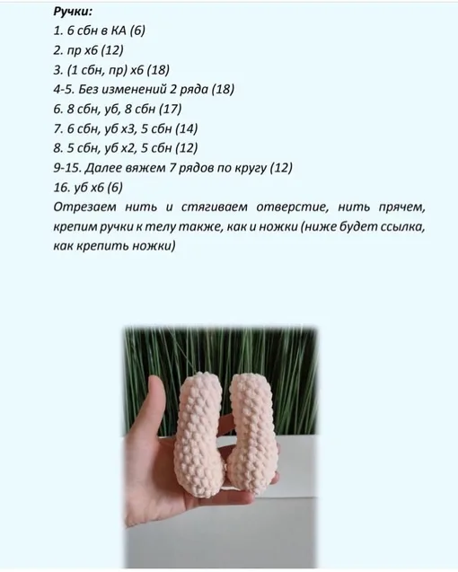 Плюшевая зайка, фото 4