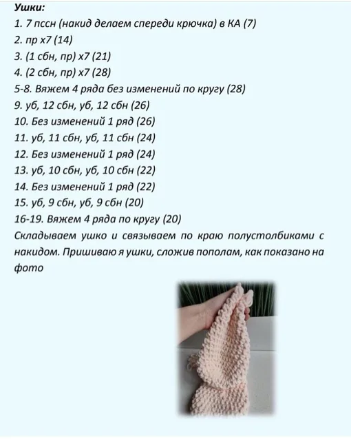 Плюшевая зайка, фото 6