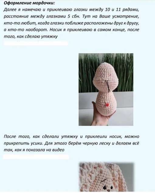 Плюшевая зайка, фото 7