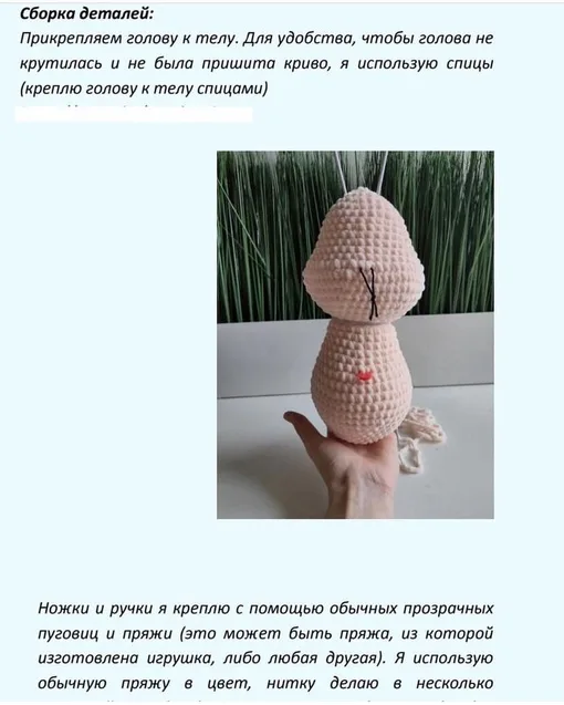 Плюшевая зайка, фото 8