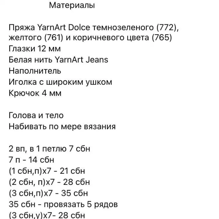 Уточка, фото 3