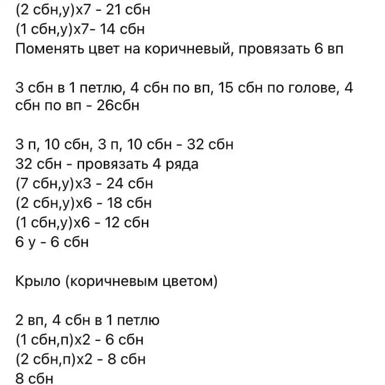 Уточка, фото 4