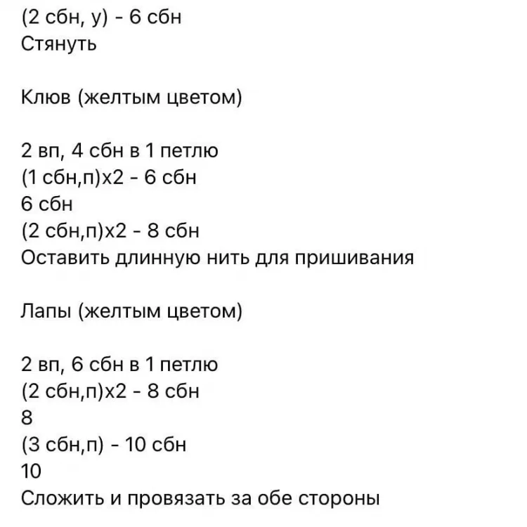 Уточка, фото 5
