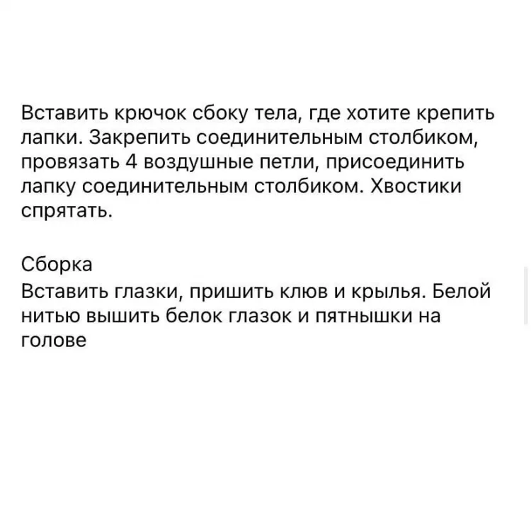 Уточка, фото 6