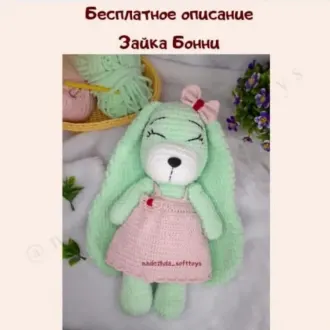 Зайка Банни