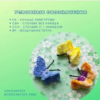 Бабочки