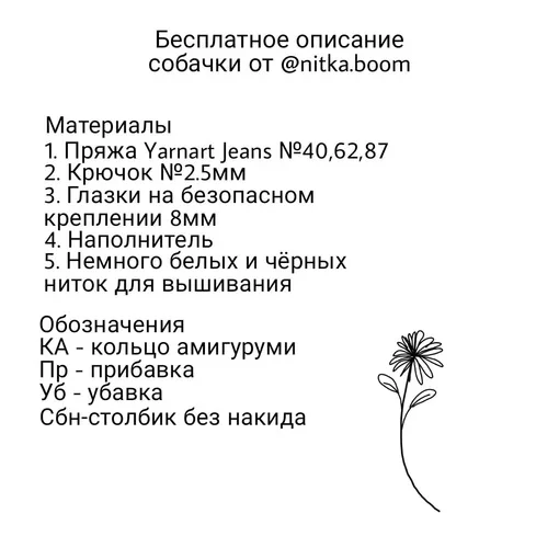 Собачка, фото 2
