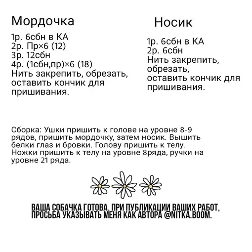 Собачка, фото 8