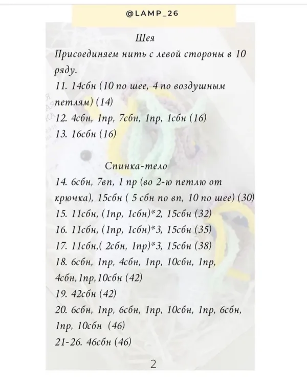 Единорожка, фото 5