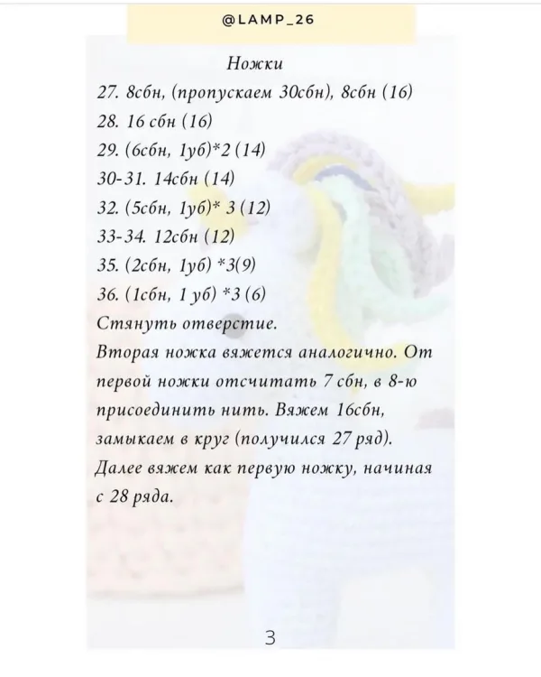 Единорожка, фото 6