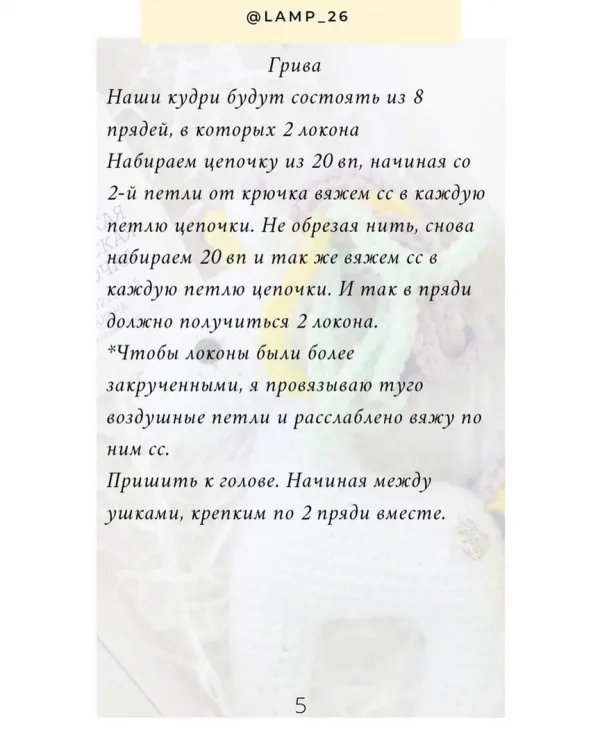 Единорожка, фото 8