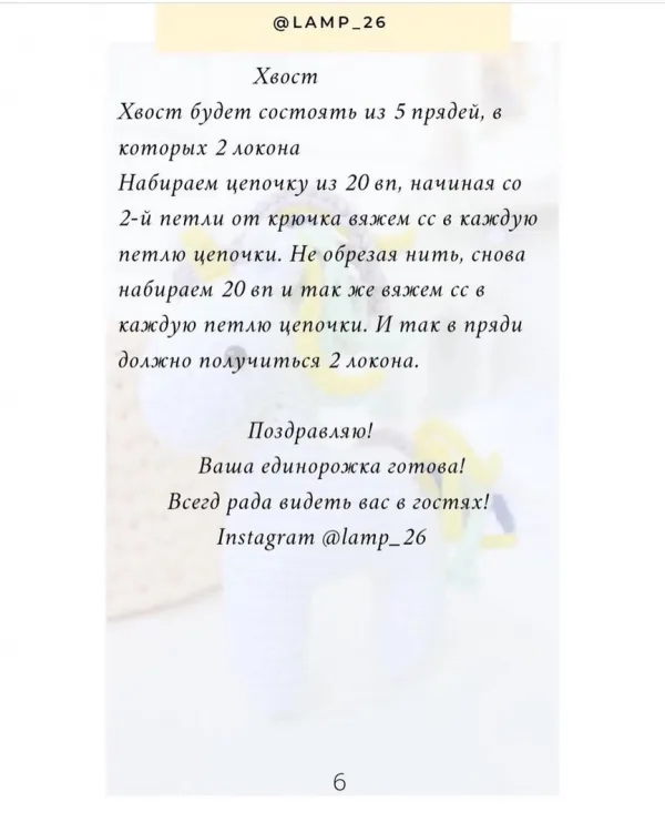 Единорожка, фото 9
