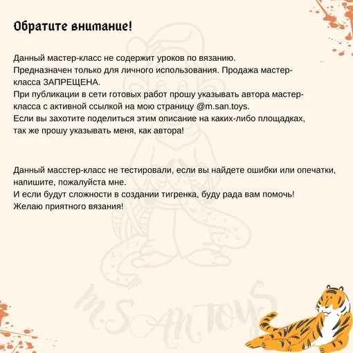 Тигрёнок, фото 2