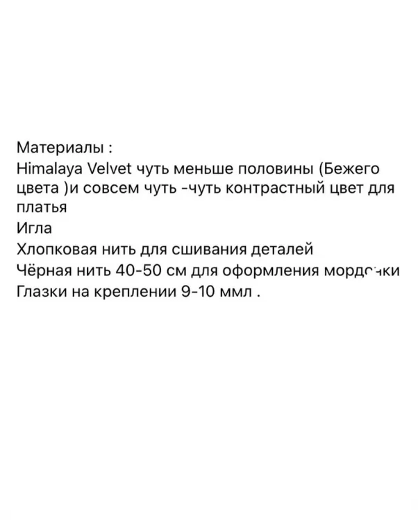 Зайка Мика, фото 2