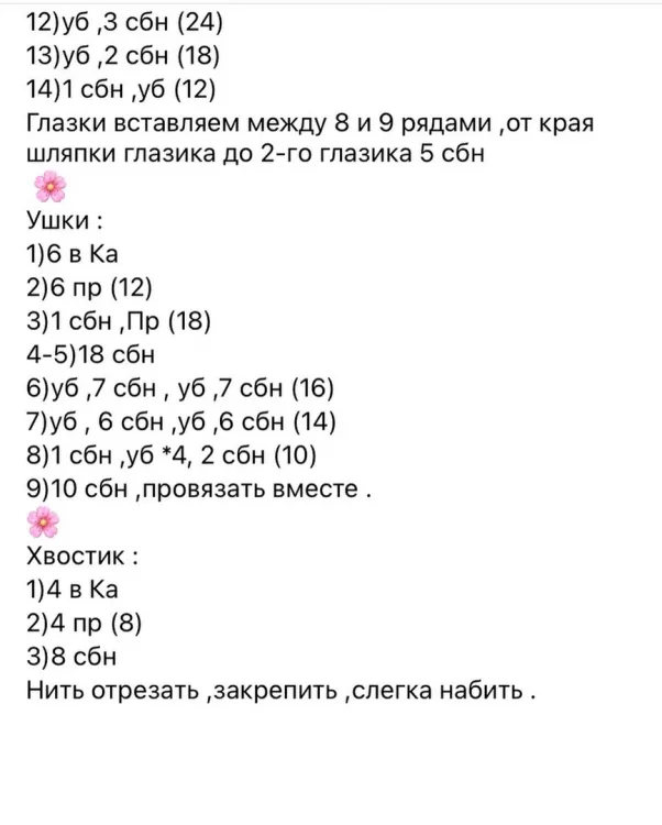 Зайка Мика, фото 5